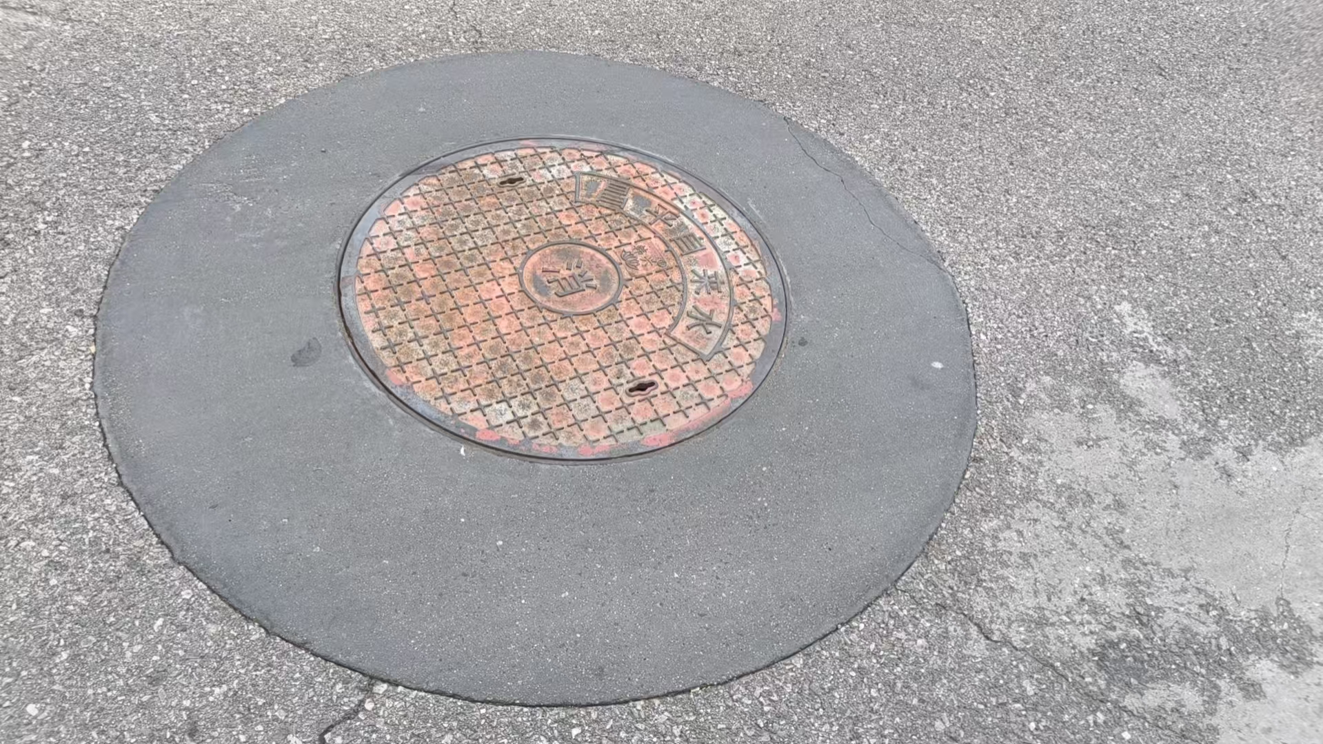 五寨井周速凝加固料