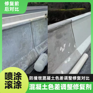 五寨工程人必看！混凝土色差“面子难题”，一招修复不返工