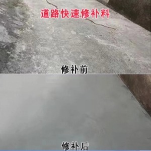 五寨水泥路面薄层修补剂